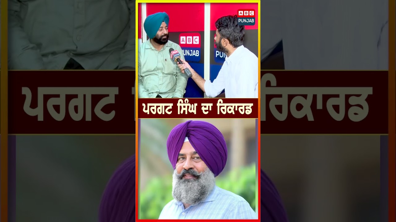 Pargat Singh ਦਾ ਰਿਕਾਰਡ