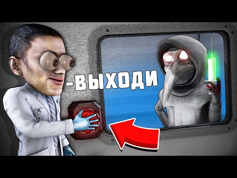 Видео: НОВЫЙ РЕЖИМ! НАРУШИЛ УСЛОВИЯ СОДЕРЖАНИЯ SCP 049 ЗА ШПИОНА В SCP: SECRET LABORATORY!