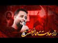 محمد عطایی نیا شوکت مکنت صولت هیبت مداحی شور محمد عطایی نیا شوکت مکنت صولت هیبت مداحی شور