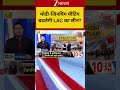 Badi Khabar: मोदी-जिनपिंग मीटिंग बदलेगी LAC का सीन? |  India-China Bilateral Talk | India | China