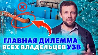 видео: Эта ПРОБЛЕМА мешает многим ВЛАДЕЛЬЦАМ УЗВ! Как правильно укладывать трубопроводы на РЫБОВОДНОЙ ФЕРМЕ картинка: Эта ПРОБЛЕМА мешает многим ВЛАДЕЛЬЦАМ УЗВ! Как правильно укладывать трубопроводы на РЫБОВОДНОЙ ФЕРМЕ
