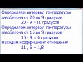 Определение температуры в разных слоях утеплителя