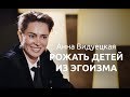 Анна Видуецкая: «Четверо детей — это и есть секрет вечной молодости»