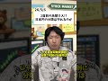 GW明けから日経平均が投資家を置き去りにしそうで鬱
