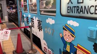 阪堺電車モ601形愛車607号あびこ道行き発車シーン