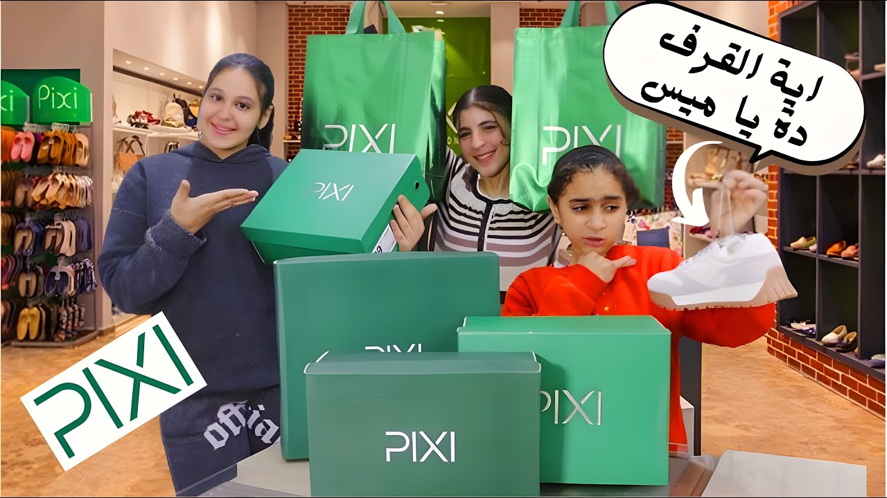 منى ترفض هدية العيد من ميس هند - اية القرف دة يا ميس