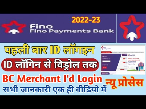 Fino payment bank CSP First time login/fino payment bank Merchant Login kaise kare first timeBCLogin