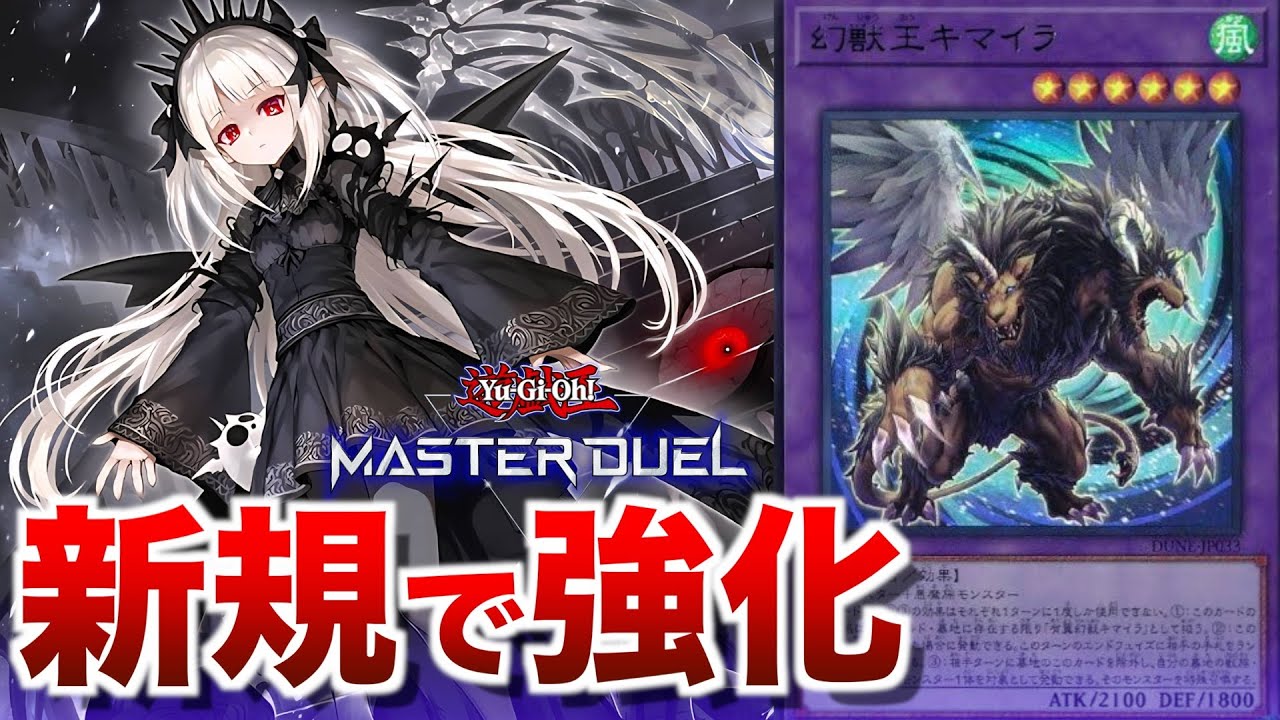 デモンスミスキマイラ】ア＝バオ・ア・クゥーでデモンスミス型の