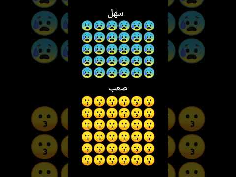 اتحداك أن تجد الموجي المختلف و اذا وجتهه دعه لايك و اشترك  الرسوم  النظافه 