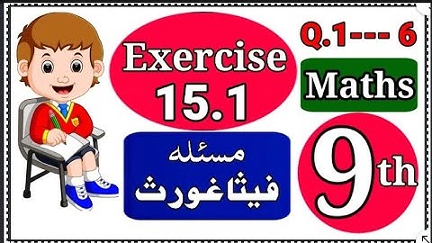 Pythagoras theorem | exercise 15.1 class 9 math | right-angled triangle | acute and obtuse triangle