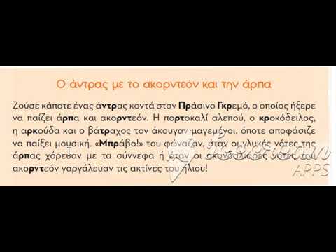 Βίντεο: Πώς μεταφέρουν οι λιλιπούτειοι γουλίβερ;