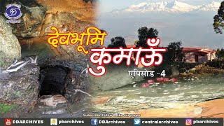 Haat Kalika Temple | Devbhoomi Kumaon | Episode 4