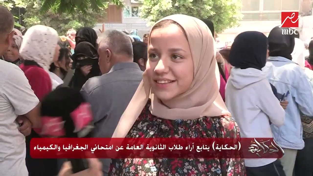 (الحكاية) يتابع آراء طلاب الثانوية العامة عن امتحاني الجغرافيا والكيمياء