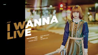 ASP - I WANNA LIVE || LINE DISTRIBUTION