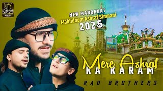 Mere Ashraf Ka Karam || Rao Brothers || New Manqabat 2025 || Syed Jami Ashraf Miya || Official Video