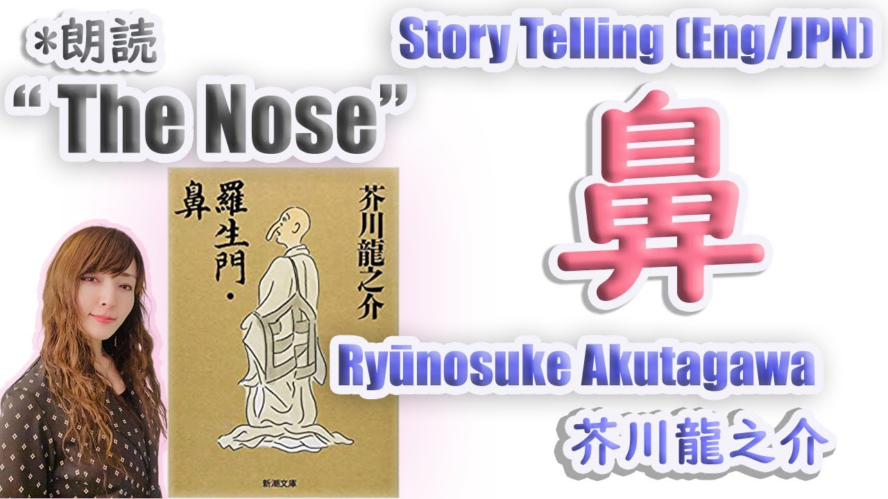 顔が優しい小芥子です。身体の帯が歴史です。 Eng/JPN】鼻（芥川龍之介）The Nose (Ryūnosuke Akutagawa