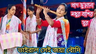 মন কেড়ে নেওয়া মধুর বাঁশির সুরে কীর্তন। ভাইরাল সেই জয়া বৌদি, রাধা প্রিয়া অষ্টসখী সম্প্রদায়।