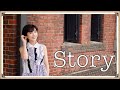 Story/AI ~ バイオリニスト水谷美月がカラオケに挑戦~