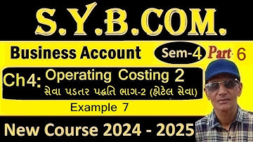 B.Com Sem4 Business Accounting Ch 4 Operating Costing 2 | Ch 4 પડતર સેવા પદ્ધતિ ભાગ 2  | sadhusir