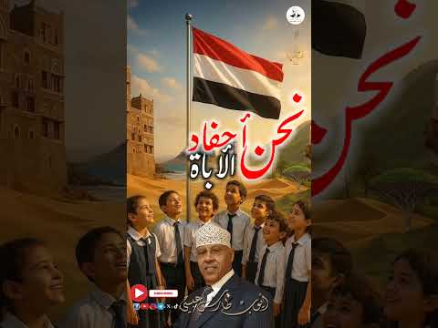 نحن احفاد الاباة ايوب طارش
