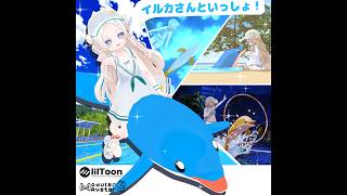 しろイルカさん専用 17アバター対応】イルカさんといっしょ -With the Dolphin- - Syall's