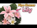 DIY How To Make Lily Flower With Pipe Cleaner طريقة وردة الليلي بأعواد المخمل بايب كلينر 