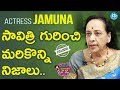 Veteran Actress Jamuna  Interview about Mahanati Savitri