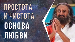 Простота и чистота —  основа любви screenshot 5