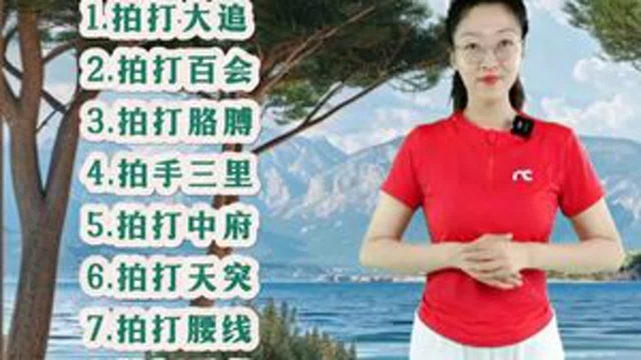 拍打操大挑战，你能完成几个? #拍打操#居家锻炼#小动作大作用#中老年锻炼#中老年运动#锻炼#运动@DOU+上热门