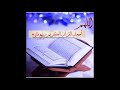 سورة فصلت المصحف المعلم برواية قالون للشيخ الحصري