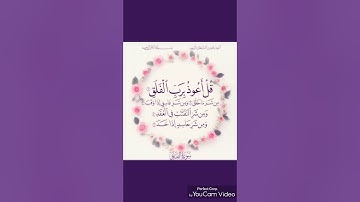 سورة المنافقون  بصوت أحمد اللحدان