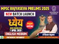 MPSC Rajyaseva Prelims 2025 | English Medium New Batch | Online + Offline Coaching | Enroll Now! 🚀