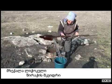 20 წელი უშუქოდ