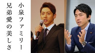 小泉3兄弟と元妻宮本佳代子の美しい家族愛に 涙が止まらない Youtube