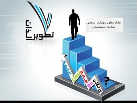 قصة عن فريق عمل ناجح