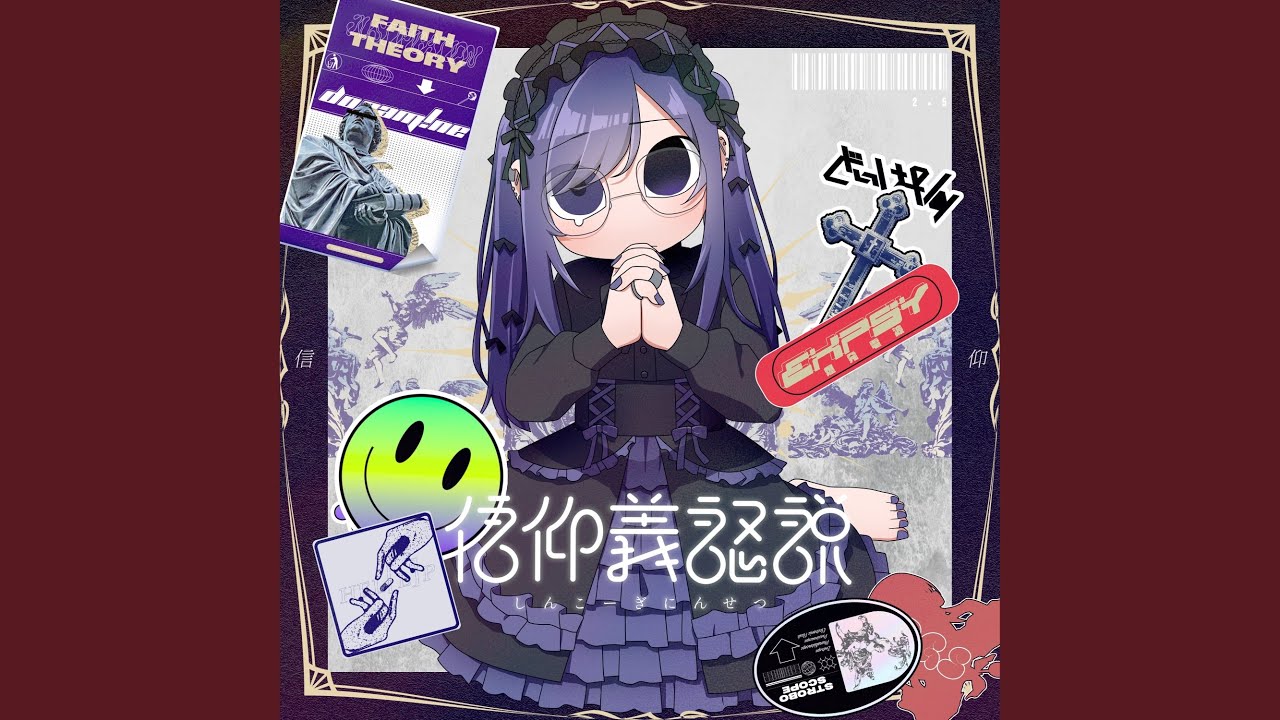 べんちゃん様 かみさまちゃん (Hylen Remix) - YouTube