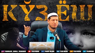 :   "ʡ  " | Abdulaziz Domla "KOZ YOSH QADRI"