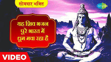 सोमवार भक्ति : ऐसी भक्ति महादेव दे दो| SHIVA | RAKESH KALA | VIDEO SONG