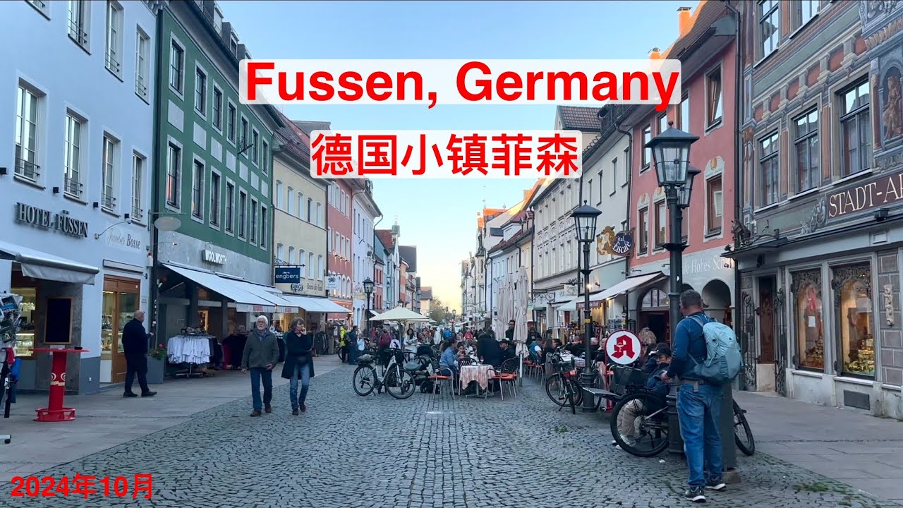 德国浪漫小镇菲森  Fussen Germany ｜Lech River | South end of Romantic Road