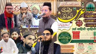🔴 Live उर्स ए वाहिदी जाहिद urse Wahidi jahidi live today 14 February 2026 Asad Iqbal live Today