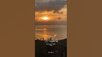 ولقد نعلم أنك يضيق صدرك بما يقولون#فارس_عباد #سورة_الحجر #المصحف #راحة_نفسية