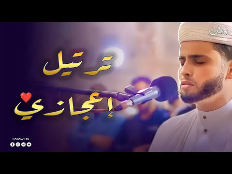 وكأنه النداء الاخير نفحات إيمانيه من يوسف الفرقان مريم القصص الحجر لقمان غافر عبدالعزيز سحيم