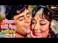 कोयल क्यों गाए | Rajendra Kumar | Sadhana | Aap Aye Bahaar Ayee - HD Lyrical | Classic | Hit Song