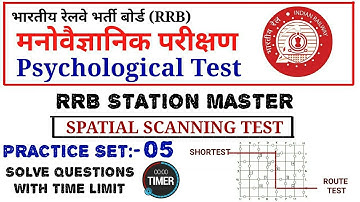 RAILWAY PSYCHO TEST | SPATIAL SCANNING TEST | PRACTICE SET-05 | SM & TA