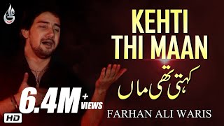 Farhan Ali Waris | Kehti Thi Maan | 2010