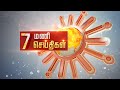 Headlines now  morning 7 am  30042024  sun news  tamil news today  latest news