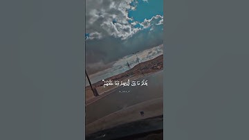 آية الكرسي من القرآن الكريم #قرآن #قران_كريم #ايات_قرانيه_قصيره