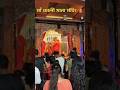 काली माँ मंदिर बिहार | #kalimaa #feedstatus #feedshorts #lovemusic #kalimaastatus #maakali