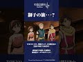 アニメ「幻想水滸伝」第2話切り抜き③　ビクトール（CAST.#小西克幸）