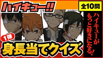 ハイキュー 卒業後の進路 職業一覧まとめ 人気キャラ西谷や黒尾 研磨はどうなった 烏野 音駒編 全話最終話までネタバレ注意 Mp3